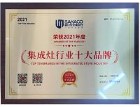 板川荣获2021年中国品牌网、买购网两项十大品牌