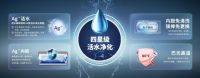 海信智能电热水器，下班归家速享暖浴