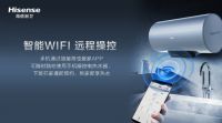 海信智能电热水器，下班归家速享暖浴