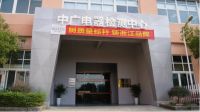 中广电器荣获“2020年度浙江省科学技术进步奖”！