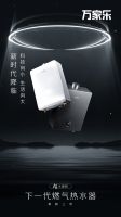精工集成解锁全新热水生活，万家乐A3小体积燃气热水器开售