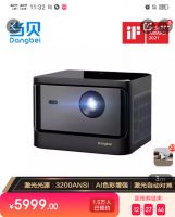最保值的电子产品，卖断货的当贝X3激光投影仪提前年度锁定