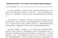 “双减”政策落实，“大屏+教育”打开家庭教育模式