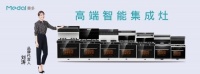 人气超旺！美多集成灶贵阳红星美凯龙旗舰店盛大开业