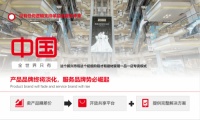 互利共赢，竞争合作，YOUOY优优整体家居成加盟新势力