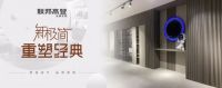 联邦高登全屋定制 | 专注原创设计，重新定义品质生活