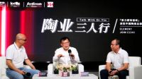 强势入驻佛山两大陶瓷基地，爱力蒙特投资千万打造家居顶级体验馆