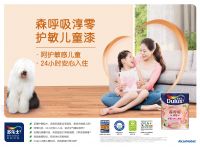 对话郭振华：历时1年 多乐士用“护敏”为“敏感人群”筑造起自由呼吸的家