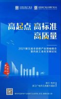 远大住工唐芬：发展装配式内装要让建筑回归产品本质