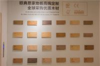 欧典思家展厅升级改造 产品焕新启航