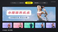 康佳阿斐亚Z1电视必装哪些应用软件，教你玩转电视功能