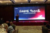 互信铸基石 合作共创赢 | 2021康星31周年暨粤东新品发布订货会圆满举行
