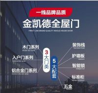 金凯德：全屋门邂逅“司藤式”精致