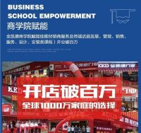 金凯德：全屋门邂逅“司藤式”精致