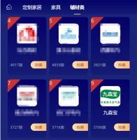 为九森宝打call，有您重要的一票！