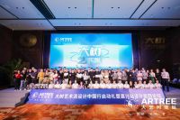 青山周平“空降”嘉兴，与「大艺树地板」发现“树”式生活无限可能