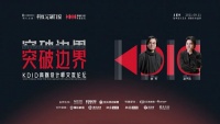 KDID | 科度诚邀您参加KDID高端设计师交流论坛