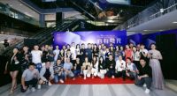 心有微光·助梦远航-创域设计&星河第三空间公益活动拍卖会即将