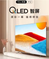 套系化家电将成未来主战场!TCL灵悉P12全套系抢占高地