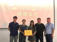 中建协门窗幕墙委副主席单位颁牌仪式在美之选门窗总部隆重举行！
