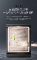 洁净碗碟一步到位   美的双驱变频洗碗机GX1000守护家人健康生活