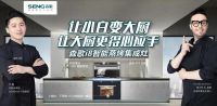 爆品全新升级上市，森歌Q8ZK-G独立蒸烤集成灶来了！双腔蒸烤齐开功、烹饪更高效~
