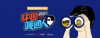 《2021中国暖通人》第六期：江南千平山顶豪宅，优质选材+匠心工艺打造舒适家居享受