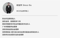 独家专访欧古轩 | 探索艺术赋能商业的N+1种可能!