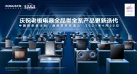 精装修厨电市场份额第一！老板电器引领油烟机进入双腔时代