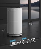 选购除湿机，认准行业品牌