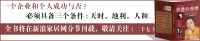 第三章“鬼谷子”谋略学第十三节 “鬼谷子”谋略绝学实战－中国国际局势纵横战略