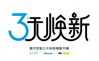 迪诺瓦Dinova创新推出三无焕新服务,带动中高端涂料市场新风尚