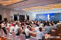 以智慧定义地产新未来 明源云采购2021华南区域房地产采购峰会落地广州