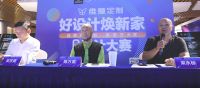 十强设计师诞生！维意定制《好设计焕新家》海选收官