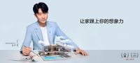 十强设计师诞生！维意定制《好设计焕新家》海选收官