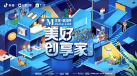 美好家居舒适生活|9月9日浪鲸卫浴联合抖音打造Doulife家居节