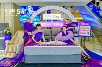 大连 | 芝华仕5星床垫912全民爱购日（大连站）正式开启