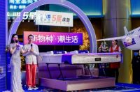 大连 | 芝华仕5星床垫912全民爱购日（大连站）正式开启