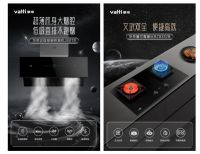 华帝2021魔尔新品品鉴会芜湖专场震撼开幕