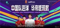 华帝2021魔尔新品品鉴会芜湖专场震撼开幕