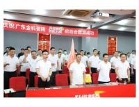 金科陶瓷一线品牌金九银十营销 PK 季正式启动