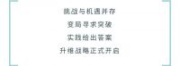 金科陶瓷一线品牌金九银十营销 PK 季正式启动