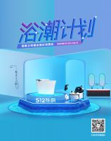 双节同庆，惠袭全城！浪鲸卫浴潮品国庆消费趴即将盛启！
