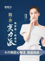 德维尔荣膺全屋定制十大影响力品牌