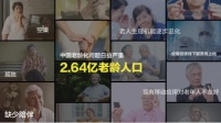 重磅发布！9月10日，今朝装饰《中国适老装修指南》即将面世，要点抢先看！