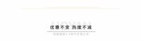 和砚家居 | 全国大促风头正盛，百店联动捷报频传！