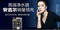 母婴家电市场活跃 净水器类健康家电受青睐