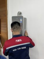 智能系统赋能服务升级，万家乐荣获售后服务五星认证