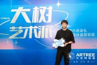 大艺树地板陈晓东：与青山周平不谋而合，探索“树”式生活的更多可能
