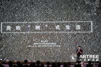 大艺树地板陈晓东：与青山周平不谋而合，探索“树”式生活的更多可能